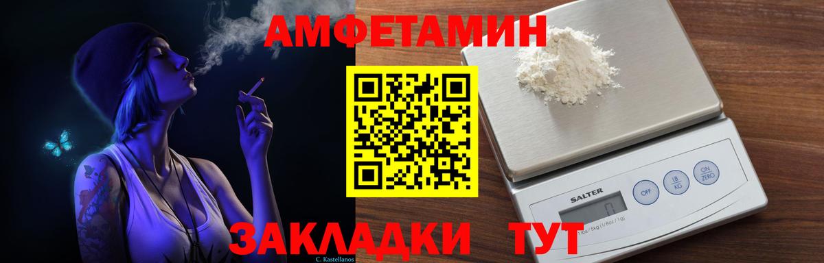 АМФ VHQ Семилуки