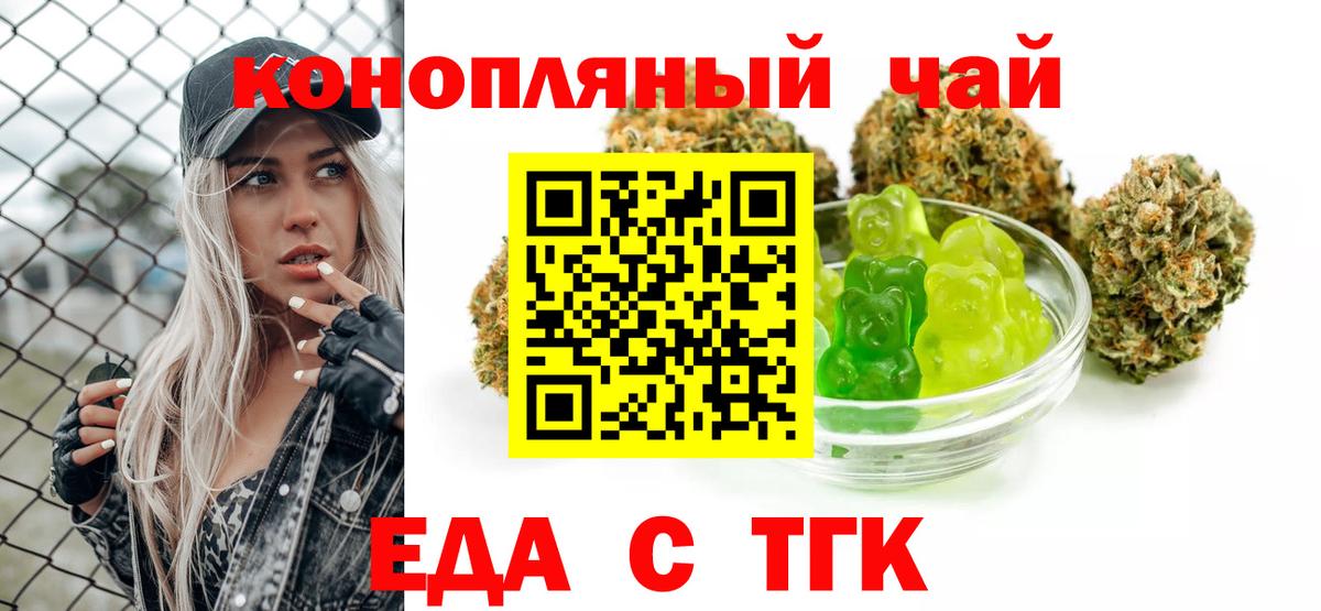 Canna-Cookies конопля  Вход с VPN  Семилуки 