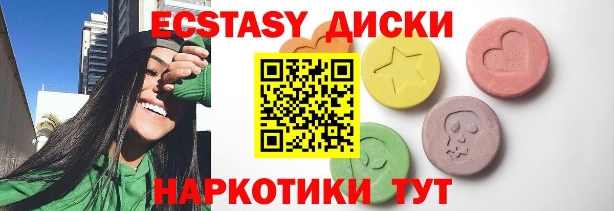 ЭКСТАЗИ XTC  где найти   Вход с VPN  Семилуки  Экстази диски  Экстази 