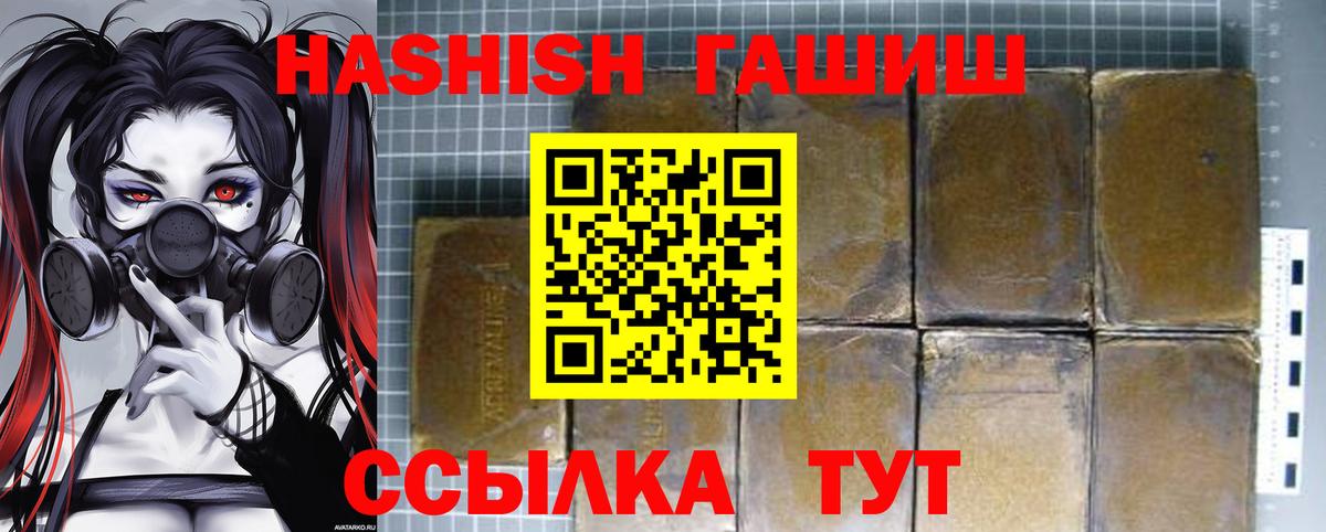 ГАШ 40% ТГК  Гашиш гашик  Семилуки  Вход с VPN 