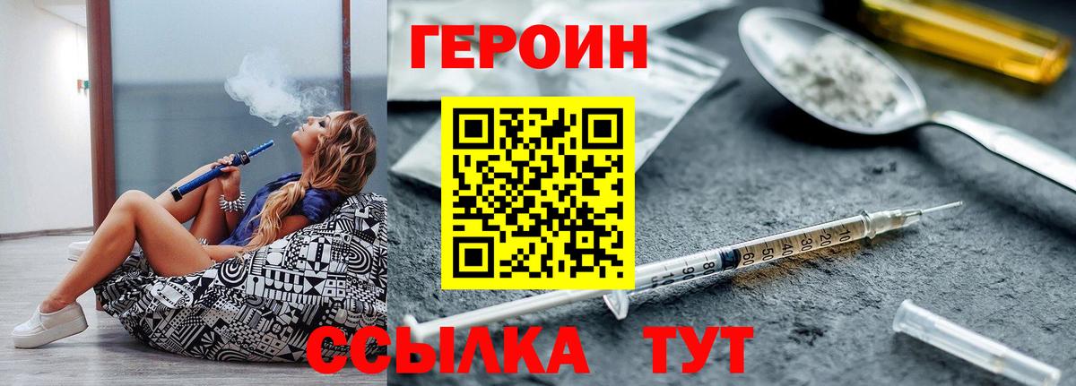 Семилуки  ГЕРОИН гречка  Вход с VPN 