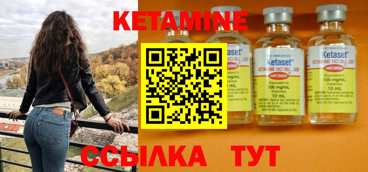 Кетамин ketamine Семилуки