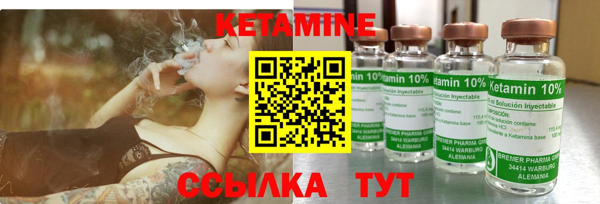 КЕТАМИН ketamine  Вход с VPN  КЕТАМИН ketamine  Семилуки 