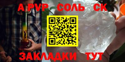 соль ск Будённовск