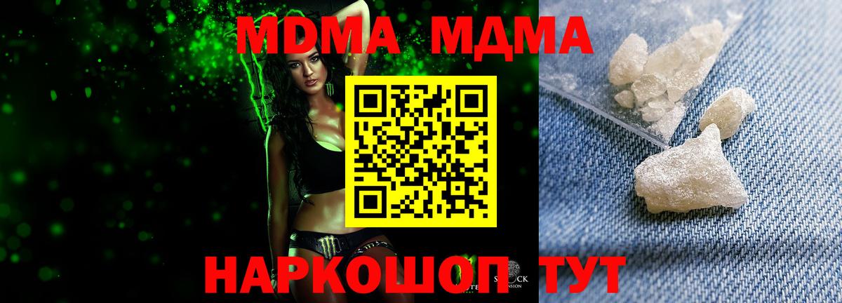 MDMA  Вход с VPN  MDMA кристаллы  Семилуки  MDMA молли 