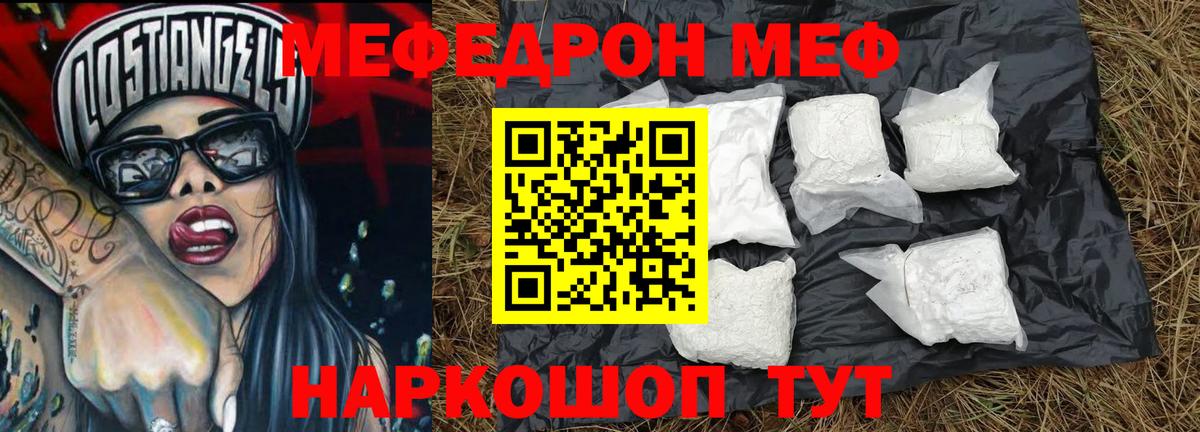 Меф мука  Мефедрон  МЕФ мука  Семилуки  Вход с VPN 