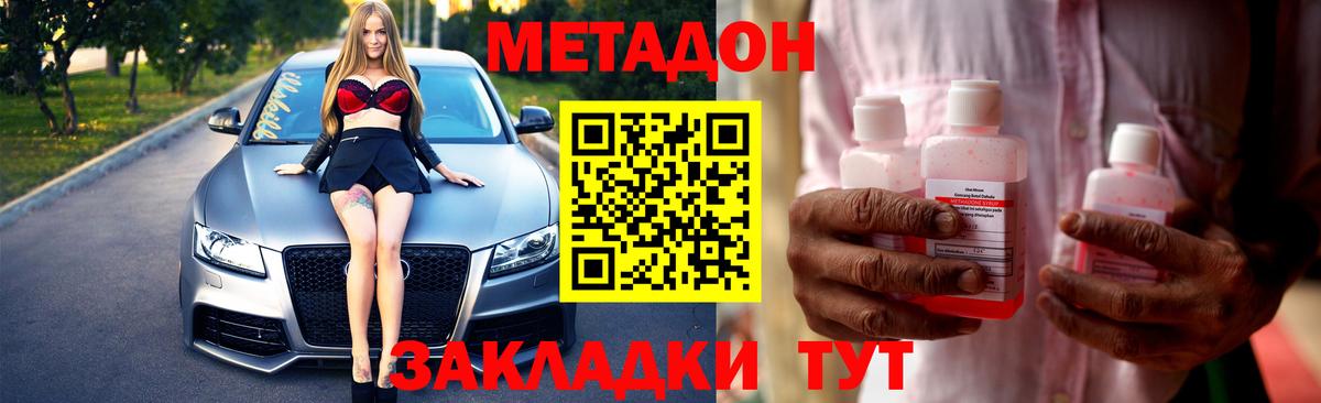 Семилуки  Метадон methadone  Вход с VPN 