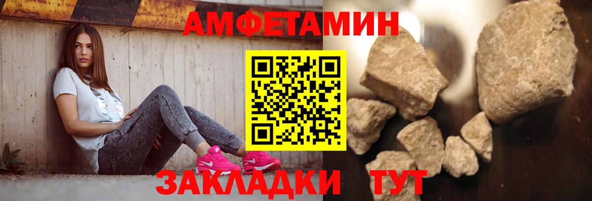 МЕТАМФЕТАМИН кристалл  Вход с VPN  Семилуки 