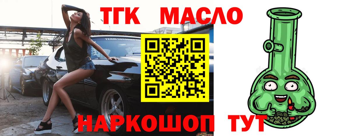 Семилуки  Дистиллят ТГК THC oil  Дистиллят ТГК концентрат  Вход с VPN 